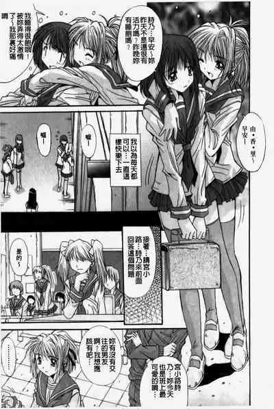 Kare to Kanojo no Jijou - Boy Meets Girl | 男友與女友之間的情事