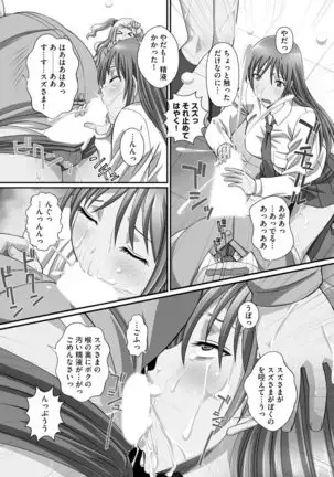 Zuko Bako Joushiki o Ijitte Ore Senyou Harem Tsukutte mita