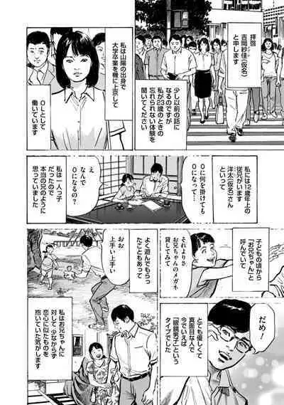 [Hazuki Kaoru] Zutto Himitsu ni Shiteita Ano Koto Zenbu Oshiemasu [Digital]