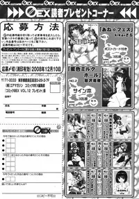 COMIC 0EX Vol. 12 2008-12