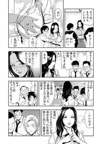 Gaticomi Vol.64