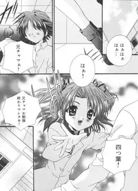 [Anthology] Welcome Island Vol.4 (Sister Princess)