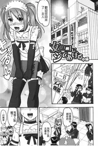 [Mokkouyou Bond] Anata ga Shaseiku Gao, Mite Ageru. | 你那一副射精的表情、讓我看一看。 [Chinese]