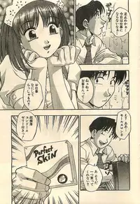COMIC Sugirl M's Action 2003-07 Zoukan