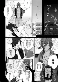 (C90) [Inukare (Inuyashiki)] Mitsukuremix (Touken Ranbu)