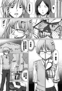 [RED-RUM] Kagome no Inyoku - After School Lady [Chinese] [彩頁重嵌]