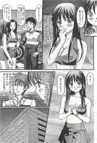 [Anzaki Moral] Kanzen Ryoujoku Yuugi 3