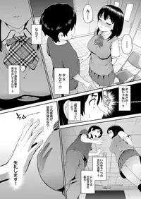 COMIC Purumelo 2013-08 [Digital]