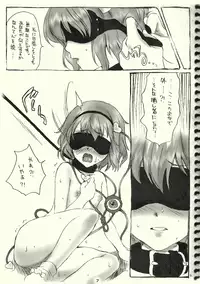 (Kouroumu 5) [Kinetoscope (Chourui, Yukarigawa Yumiya)] Kinetoscope Rough Sketch 03 (Touhou Project)