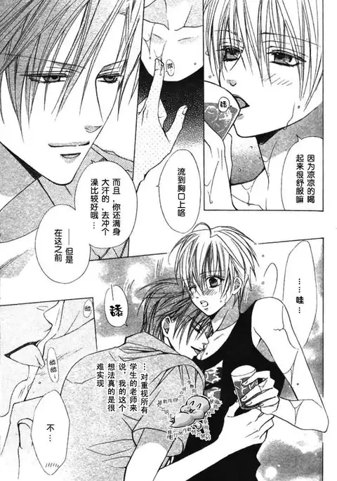 Kiken na Hoken i Kaunsera