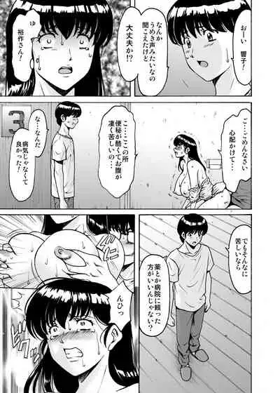 Hitozuma Kanrinin Kyouko 8 Juujun Hen 3