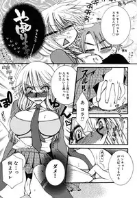 [Oonami Youko] Yasashiku Shite ne ♥