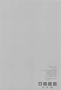 (C74) [CUT A DASH!! (Amaduyu Tatsuki, Mitsumi Misato)] Chokkyuu Shoujo Soushuuhen