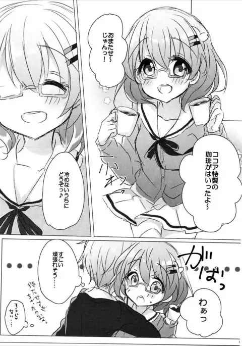 Onee-chan ni Ippai Amaete Iinda yo 2