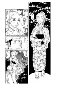 [艶色村役場すぐヤル課] 打ち上げ放題マン開花火～ガテン系兄♂xビッチ妹♀の初合体～