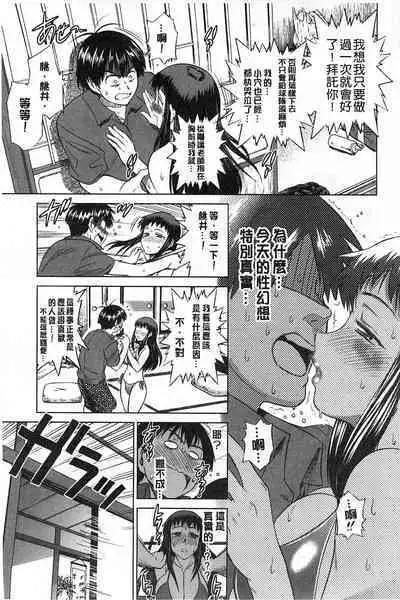 [Distance] Jyoshi Luck! [chinese]