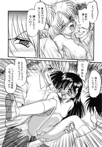 [Shin Tsuguru] Akairo Elegy