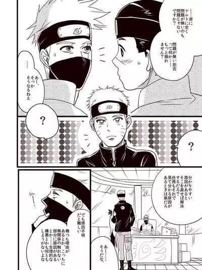 Oyurushi wo Itadaki ni