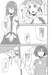 [Arukomu (Renta & Alto)] Sana Love (Touhou Project)