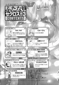 [Anthology] Futanari Secrosse!! 3