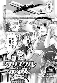 Monthly Vitaman 2016-11