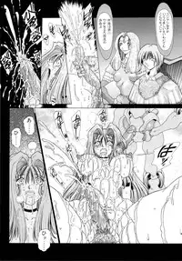 [Sozatsu Nae] Mugen Kaisou - Phantom Recollection