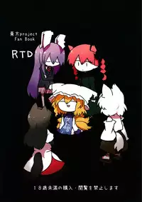 (C91) [RTD (Mizuga)] Rental Shikigami Pet San (Touhou Project)