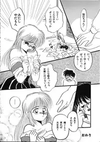 [Kurokawa Mio] Futago Shimai Shiiku