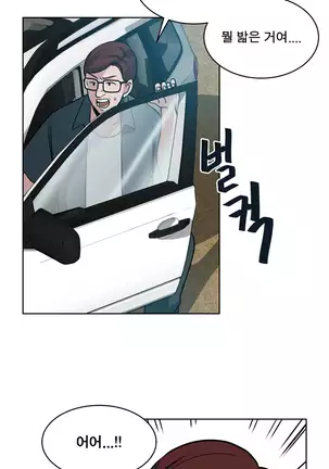 Do you Want to Change Partners Ch.0-16