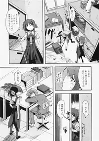 Gekkan COMIC MOOG 2008-03 Vol.37