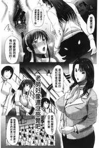 [Kusatsu Terunyo] Mesupako nikki [Chinese]