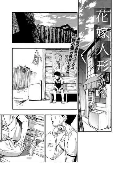 [Oyster] Hanayome Ningyou | Puppet Bride Ch. 3-9 [English] [Digital]