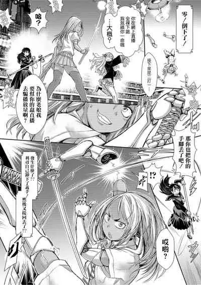 Zangokugai Kettoutan ch.2