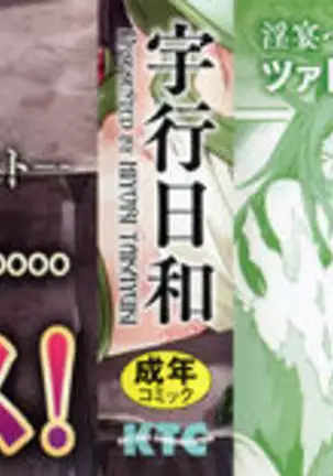 Aiyoku Gensou no Kai -Cthulhu Pregnant- Ch. 1-4