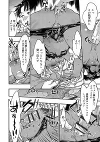 [James Hotate] Kasshoku Akuma to Haraguro Otoko [Digital]