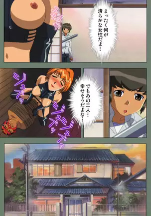 Tonari nonesan kanzenhan