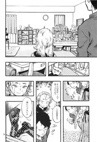 (C88) [Minori Kenkyuujo (Minori Kenshirou)] Higyaku Hime