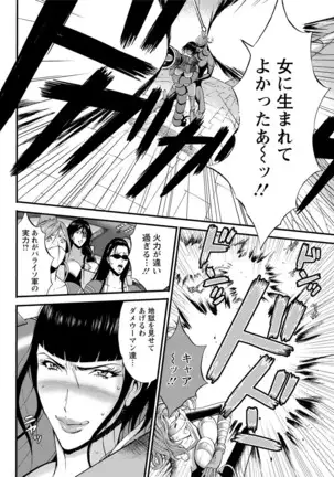 Seireki 2200 Nen no Ota Ch. 1-18