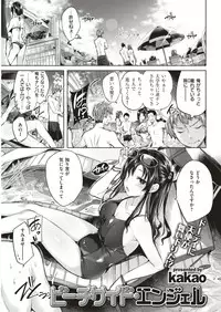 COMIC Kairakuten BEAST 2018-07 [Digital]