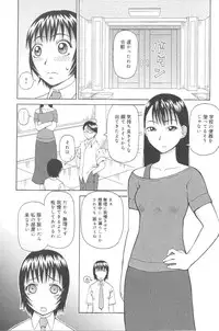 [Kiai Neko] Kowaremono