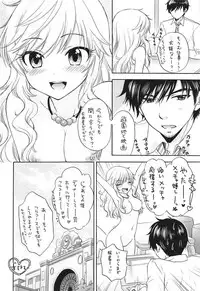 (C92) [SAILORQ2 (RYÖ)] TUTTI FRUTTI (THE IDOLM@STER CINDERELLA GIRLS)