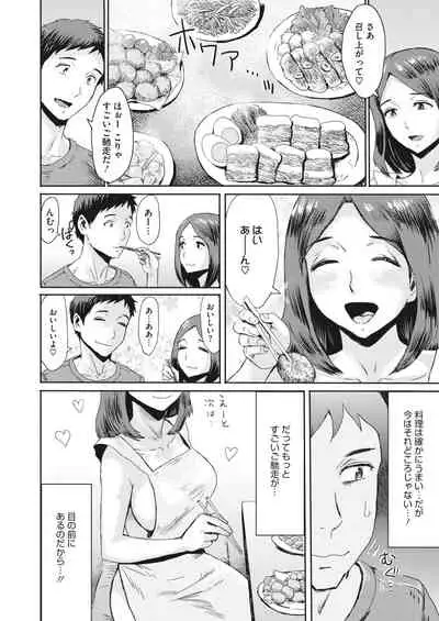 COMIC HOTMiLK Koime Vol.33