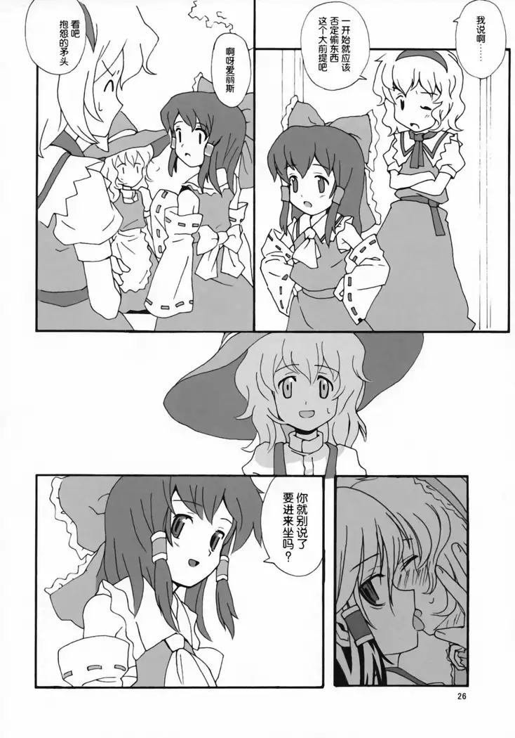 Motto! Gohan wo Tabete ii Hi