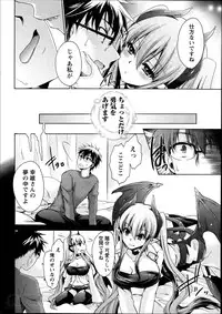 [Shinonome Ryu] Ore to Kanojo to Owaru Sekai Ch.1-6