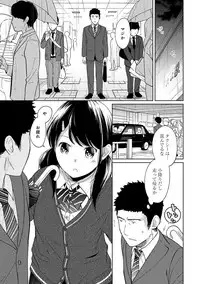[Fumitsuki Sou] 1LDK+JK Ikinari Doukyo? Micchaku!? Hatsu Ecchi!!? Ch. 1-13