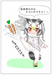 [Aki to Haru no Yume (Akinaro)] Aa Kashikokute Omata (Kemono Friends)