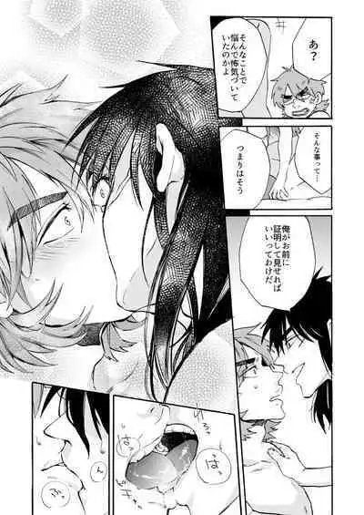 [Habataku☆Makaron (Amane)] Eternal (Kaiji Ultimate Gambler) [Digital]