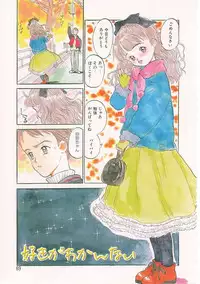 [Rie-chan 14-sai] Sukidakara.