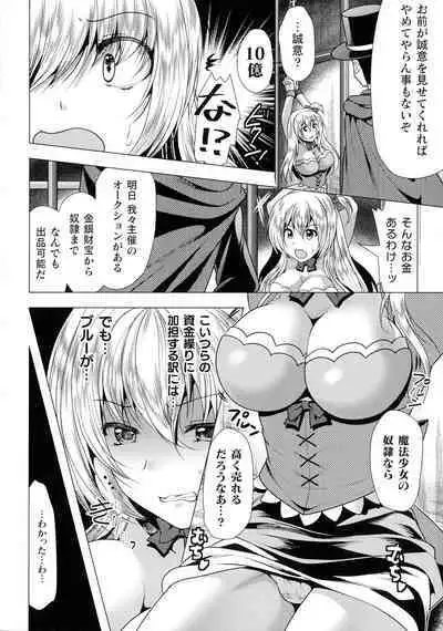 Mahou Shoujo ga Ochiru made - Until the Magical Girl Falls