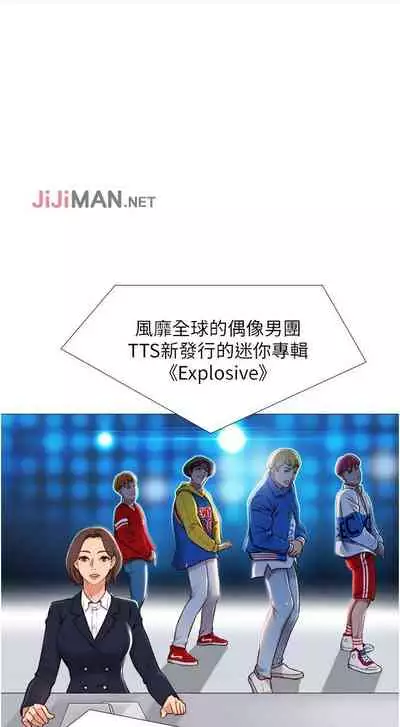 【周一连载】女儿闺蜜都归ME(作者:推亮&色皮林) 第1~29话